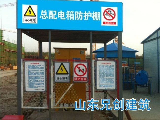 配電箱防護棚